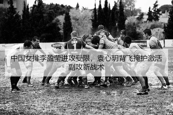 zhong-guo-nv-pai-li-ying-ying-jin-gong-shou-xian-yuan-xin-yue-bei-fei-yan-hu-ji-huo-fu-gong-xin-zhan-shu-2-358.jpg